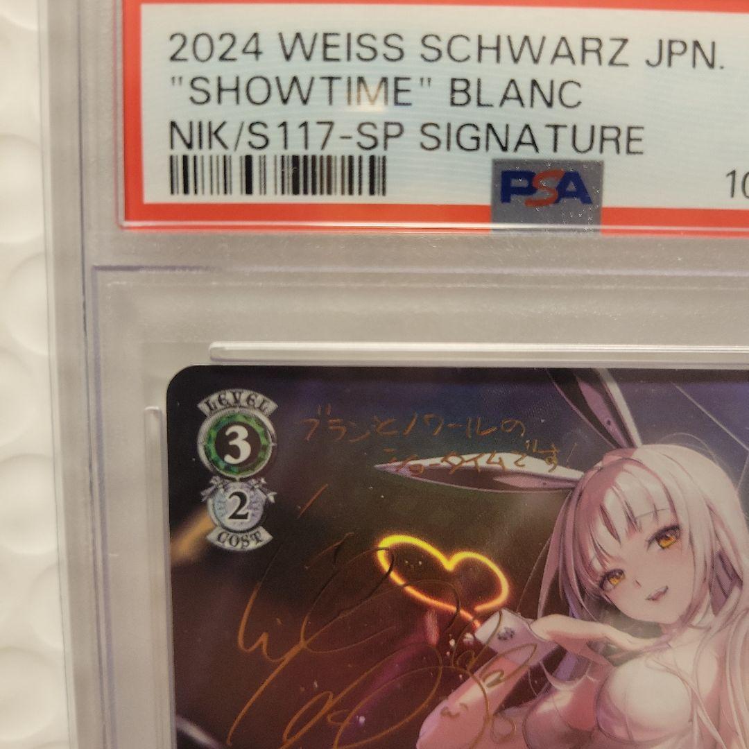 PSA10 ショータイム ブラン SP 勝利の女神 NIKKE