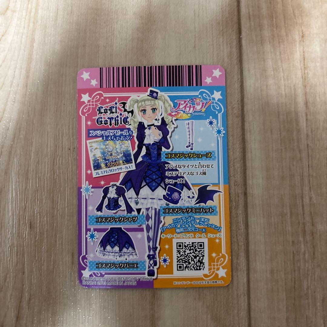 本堂ゆりか ゴスマジック カードセット