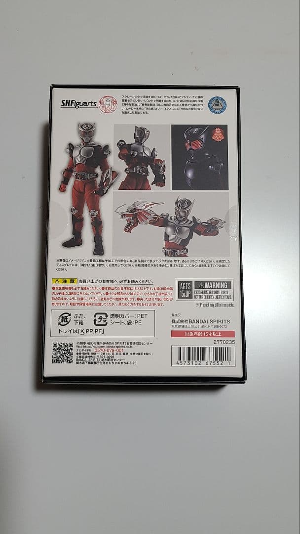 S.H.Figuarts 真骨彫製法 超古代戦士クウガ・仮面ライダー龍騎 セット