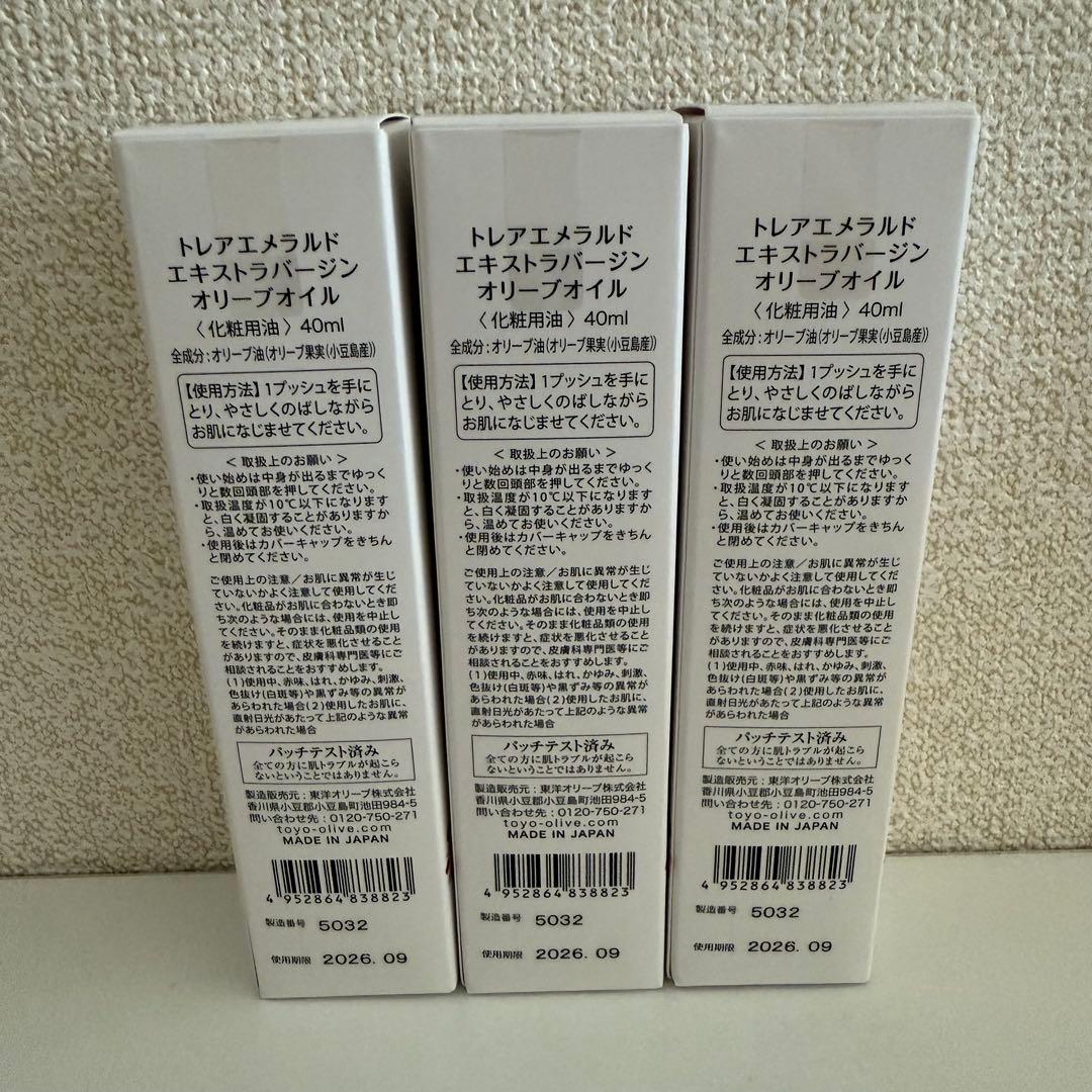 小豆島産トレアエメラルド エキストラバージンオリーブオイル 40ml×3本セット