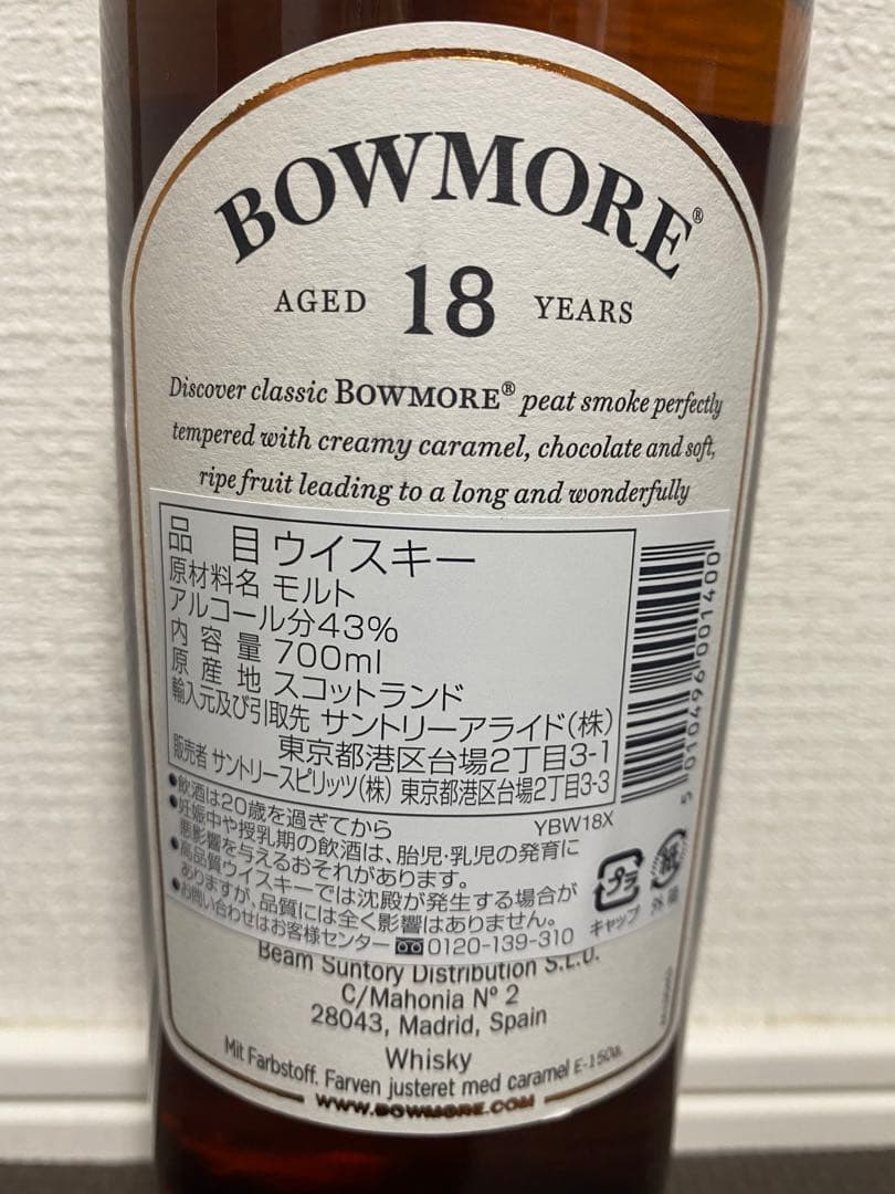 希少 ボウモア 18年 & ラガヴーリン 16年 スコットランド アイラモルト