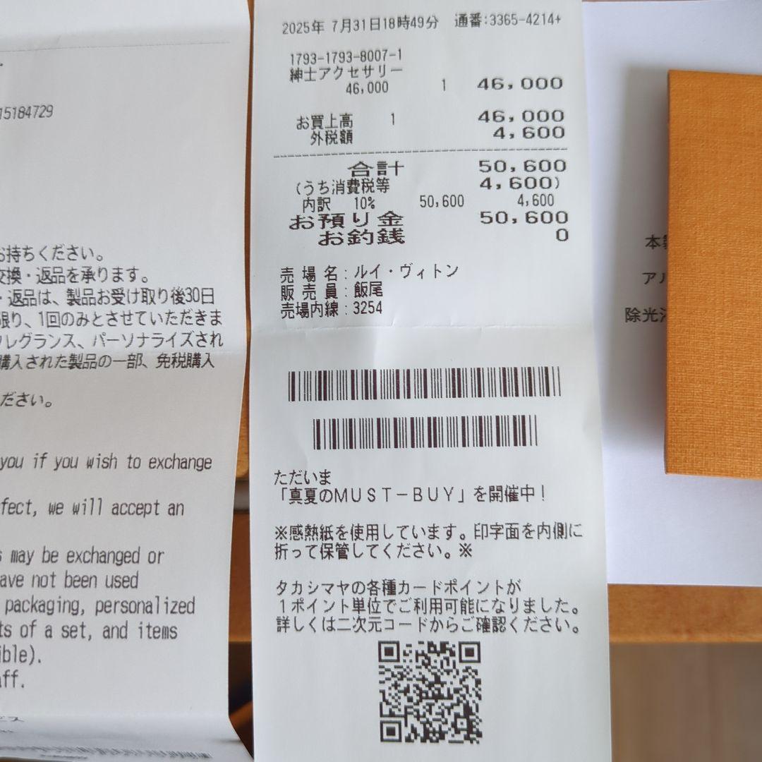 LOUIS VUITTON ネイビー キーケース