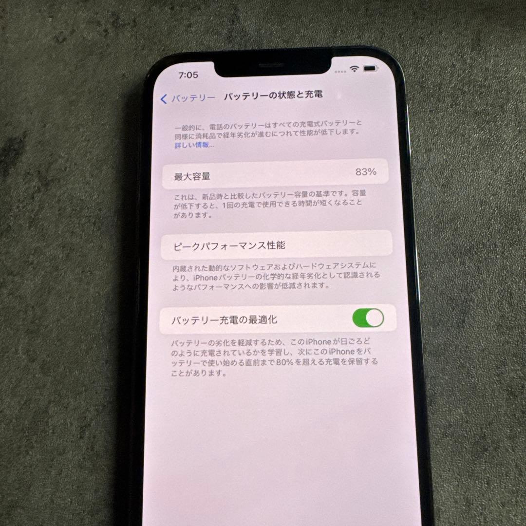 iPhone 12 pro max グラファイト 256GB
