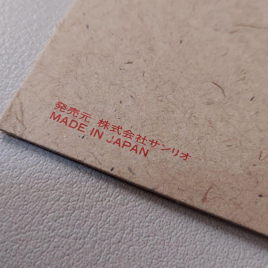 【希少】【1985年当時物】サンリオ 半熟温泉 ハンギョドン レターセット