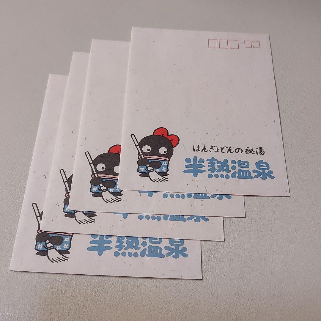 【希少】【1985年当時物】サンリオ 半熟温泉 ハンギョドン レターセット