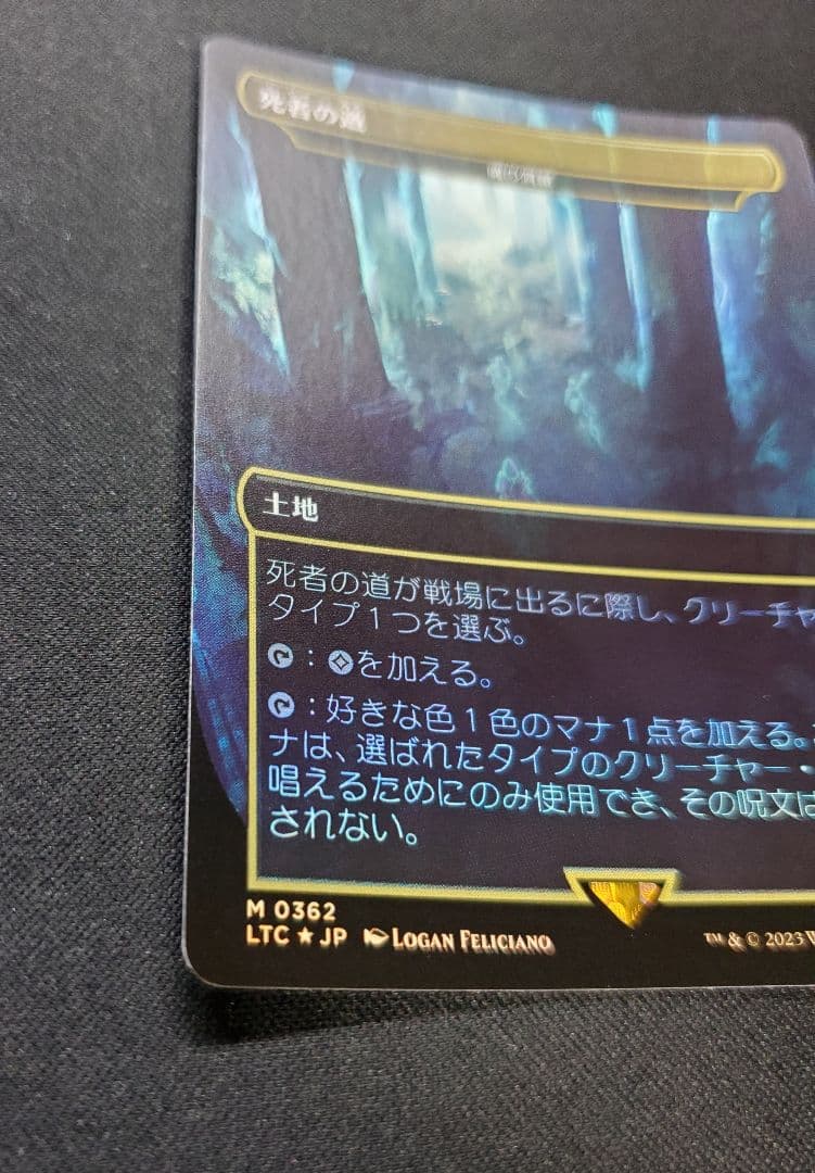 【美品】死者の道(魂の洞窟)日本語Foil