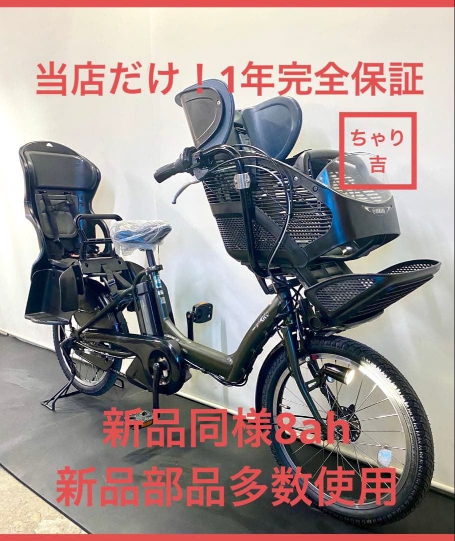 1年保証 送料無料　ヤマハ　パスキッス　20インチ　子供乗せ　電動アシスト自転車