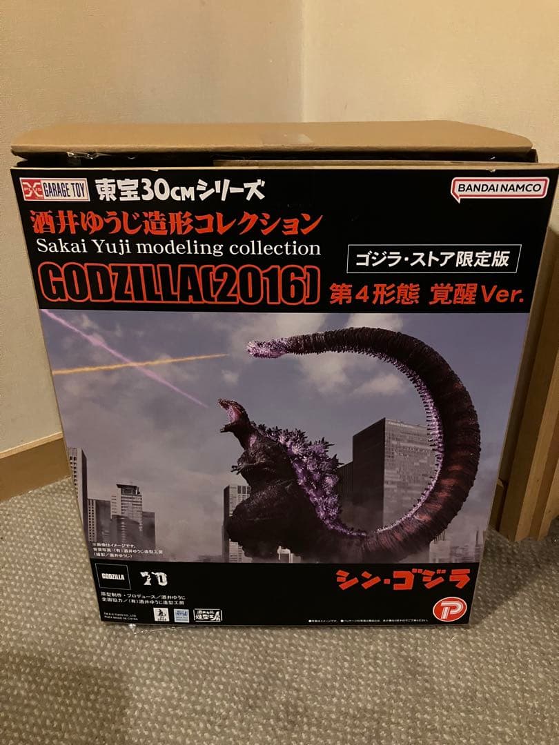 東宝30cmシリーズ ゴジラ（2016） 覚醒Ver.第4形態ゴジラストア限定版