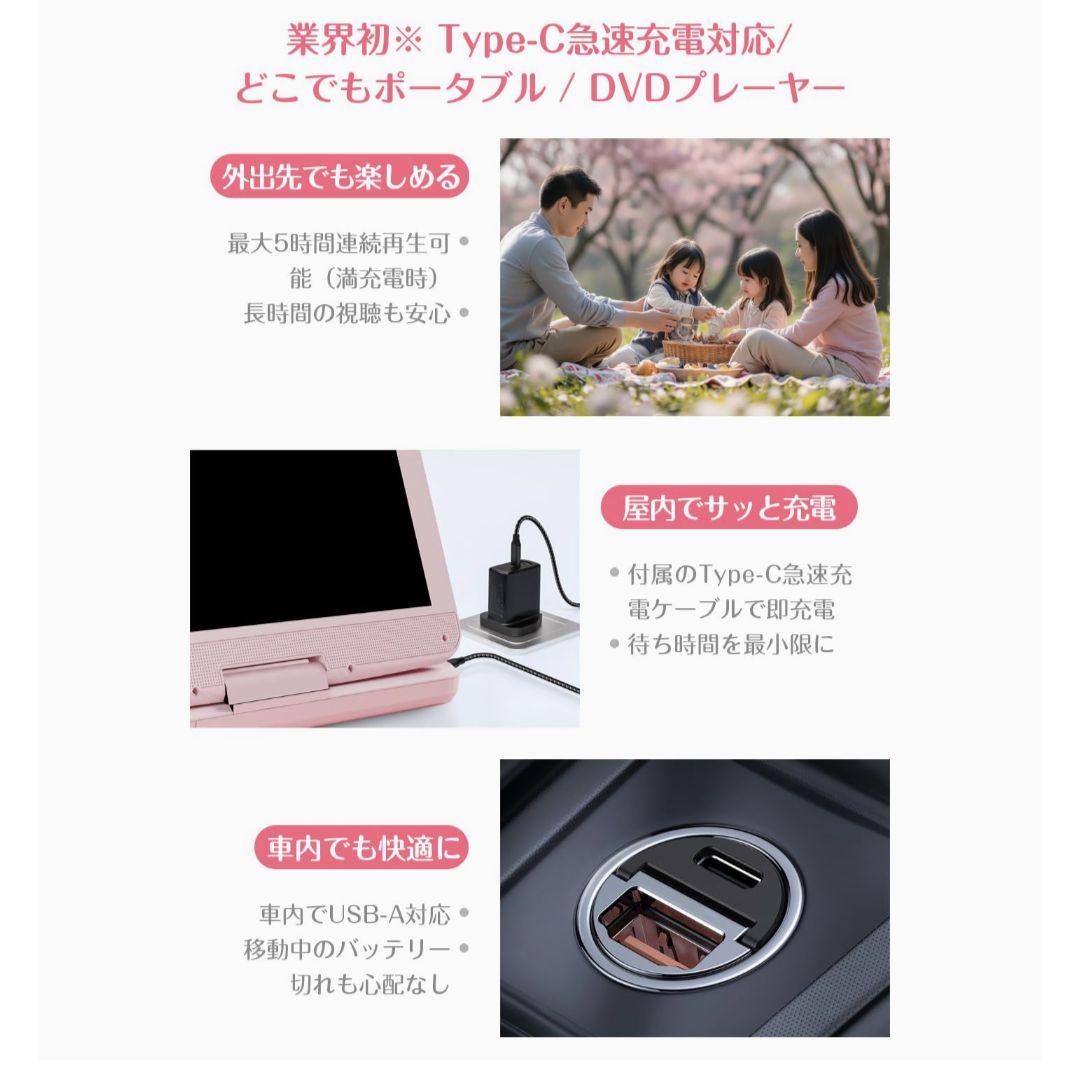 ピンク❤ 10.5インチ　業界初Type-C充電　DVDプレーヤー