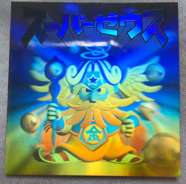 ビックリマンシール　スーパーゼウス