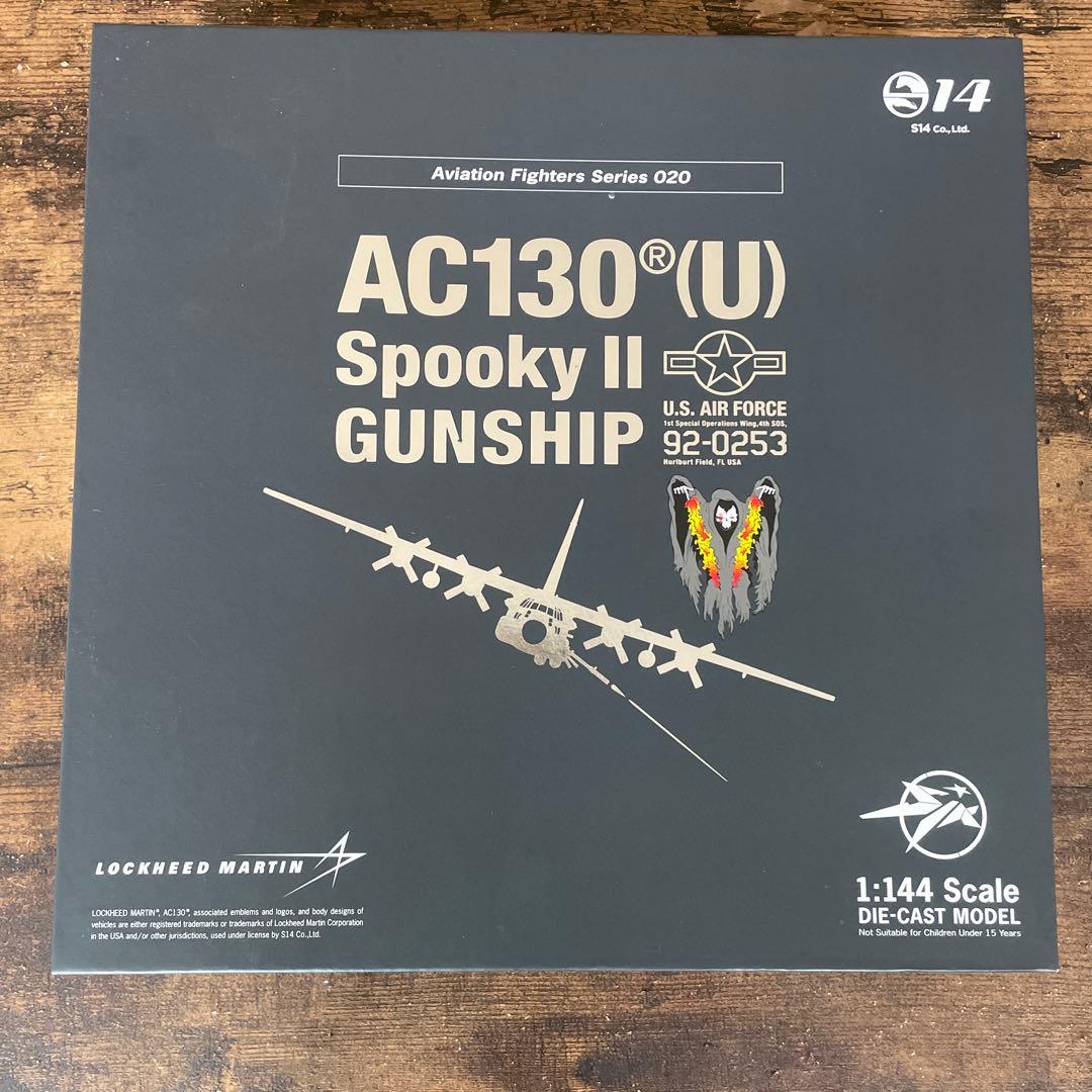 エスワンフォー (S14)　AC-130U スプーキーⅡ　1/144スケール