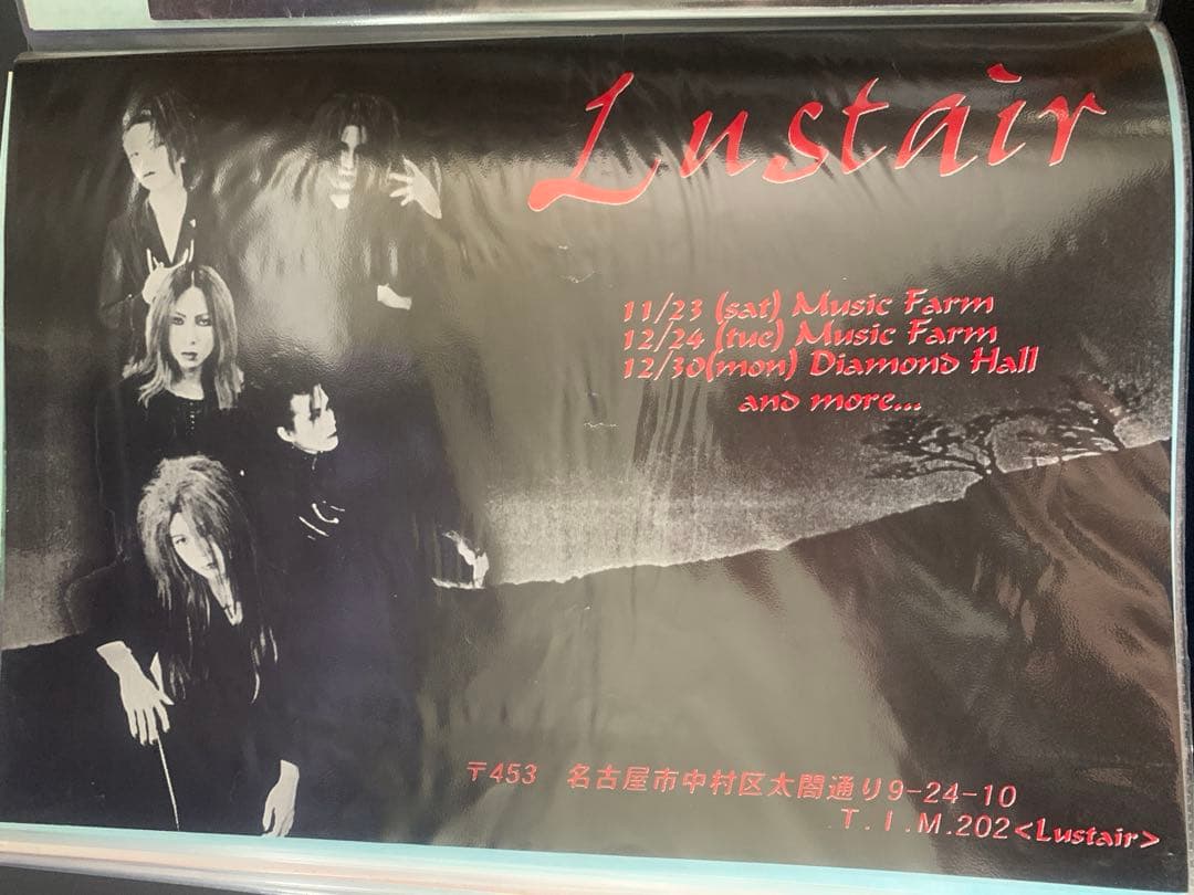 Lustiar 超希少 フライヤー3枚セット