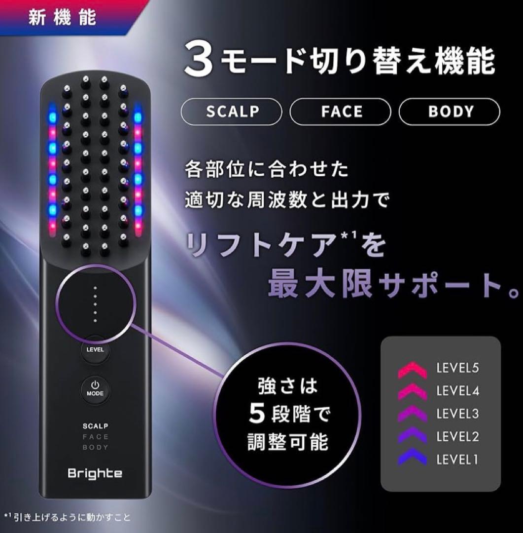 Brighte ELEKIBRUSH＋美顔器