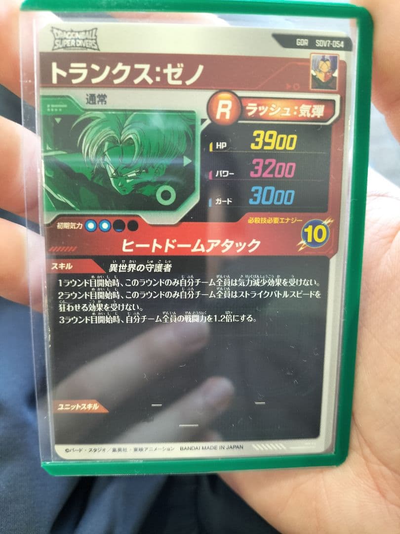 スーパーダイバーズ