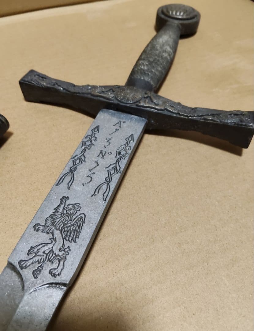 【新春特価】金属製 模造刀 西洋剣 デニックス エクスカリバー ①