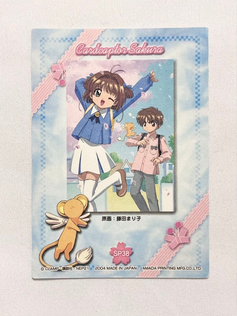 カードキャプターさくら トレーディングコレクション 【SP38】