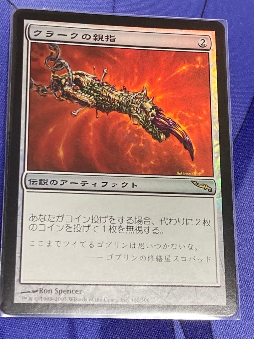 MTG クラークの親指　日本語　foil