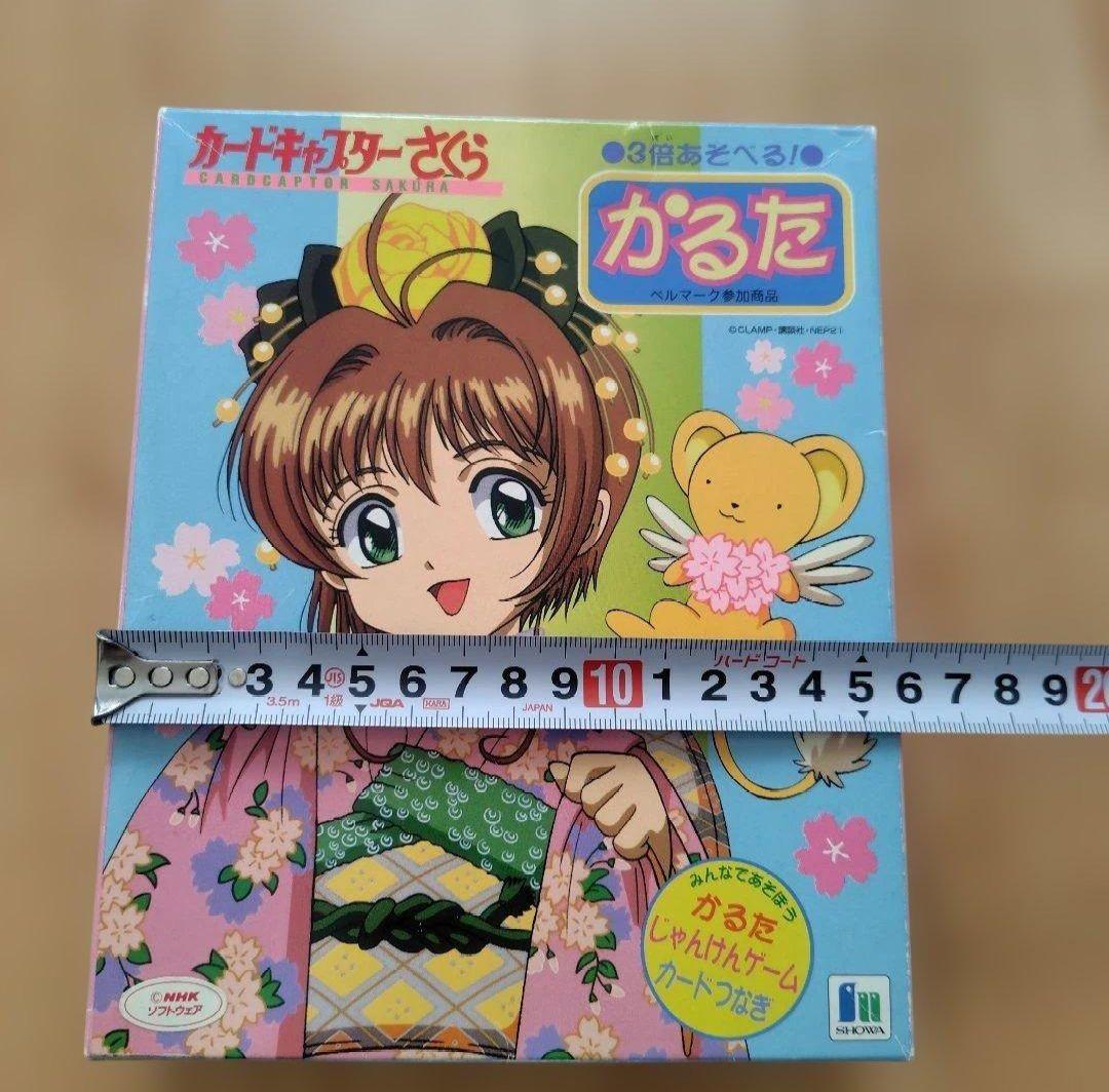 カードキャプターさくら かるた