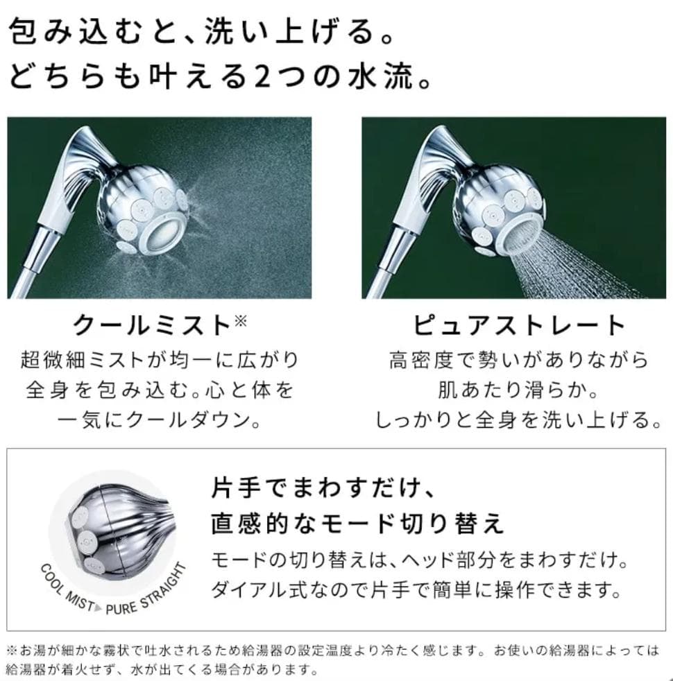 【新品】ReFa MISTPIA（リファミストピア）高級シャワーヘッド