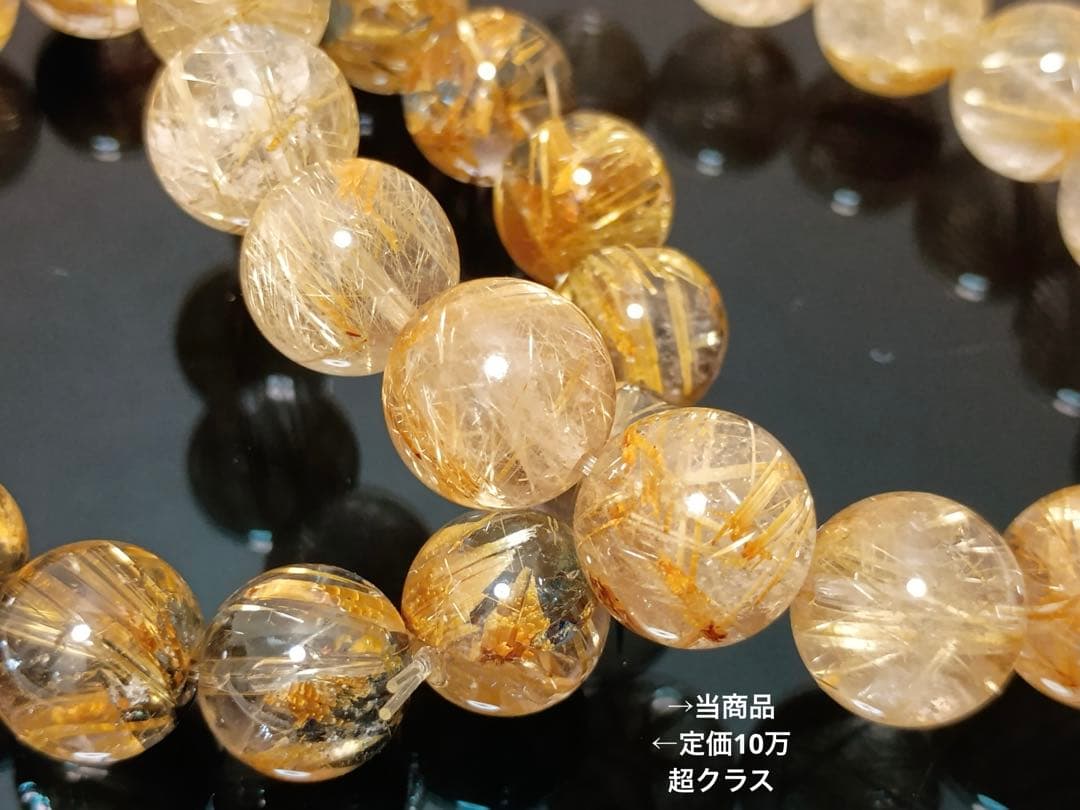 最終価格タイチンルチルクォーツブレスレット約12mm玉内周約16.5cm