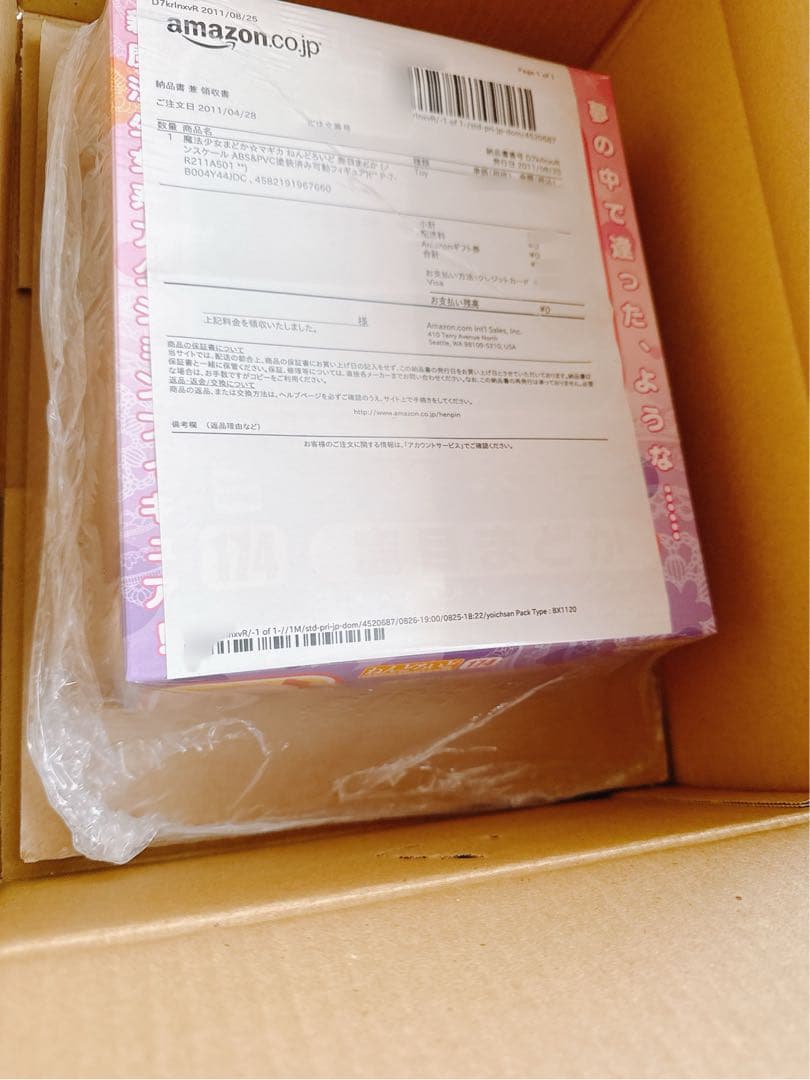 【完全未開封】ねんどろいど 鹿目まどか No.174