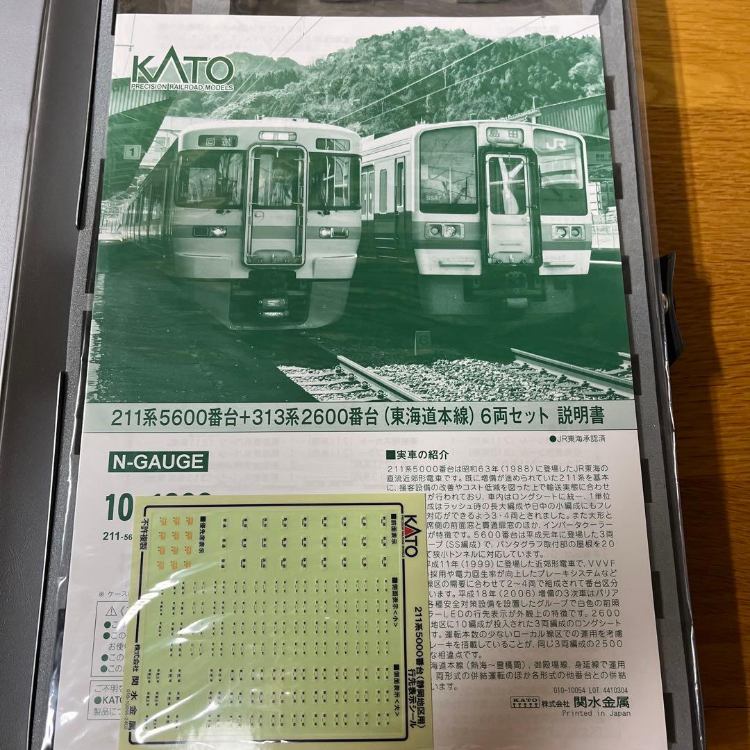 kato 211系5600番台＋313系2600番台　6両セット