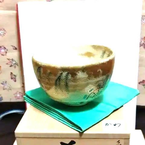 茶道具、茶碗、色絵柳橋、通次嵩山作、かわ番