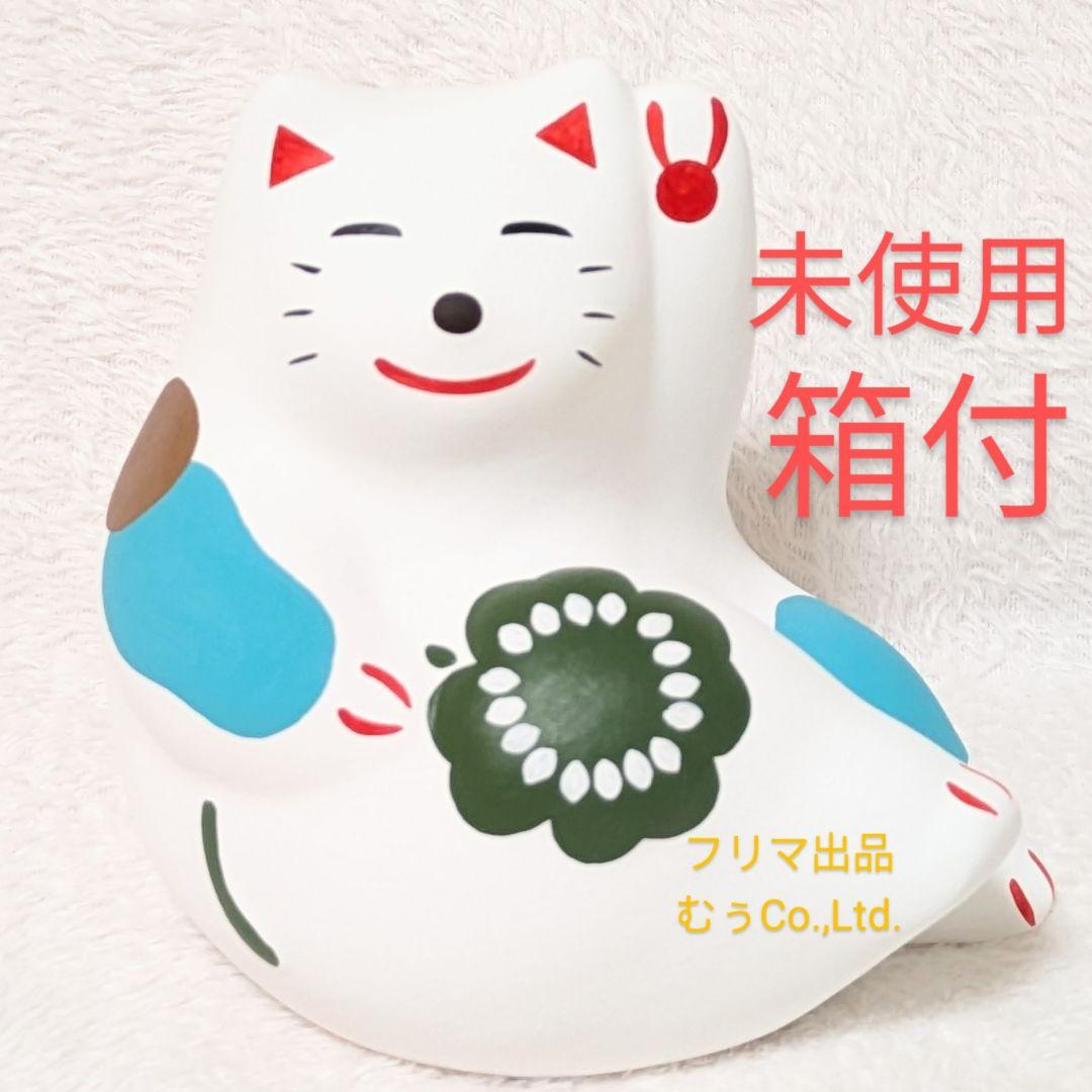 工房輪葉葉 くるり 招き猫 商売繁盛 縁起物 抽選 わはは 千客万来 招福