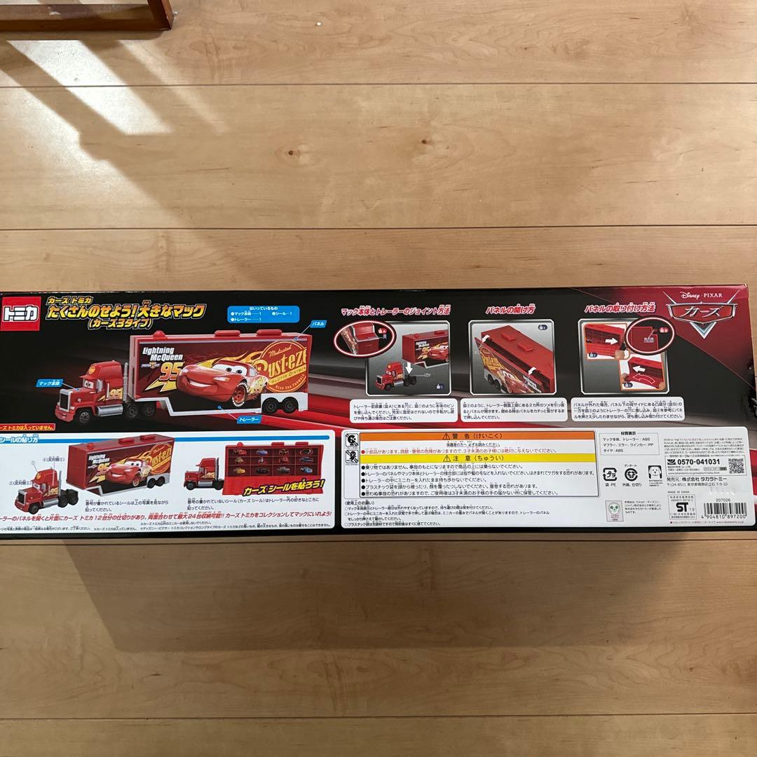 カーズ たくさんのせよう！ 大きなマック トミカ
