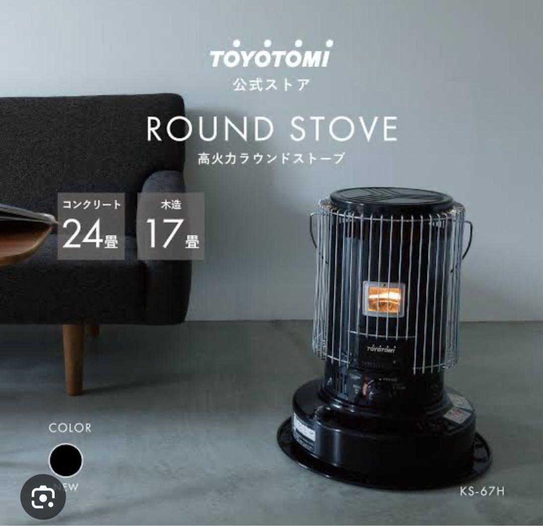 TOYOTOMI KS-67H ブラック