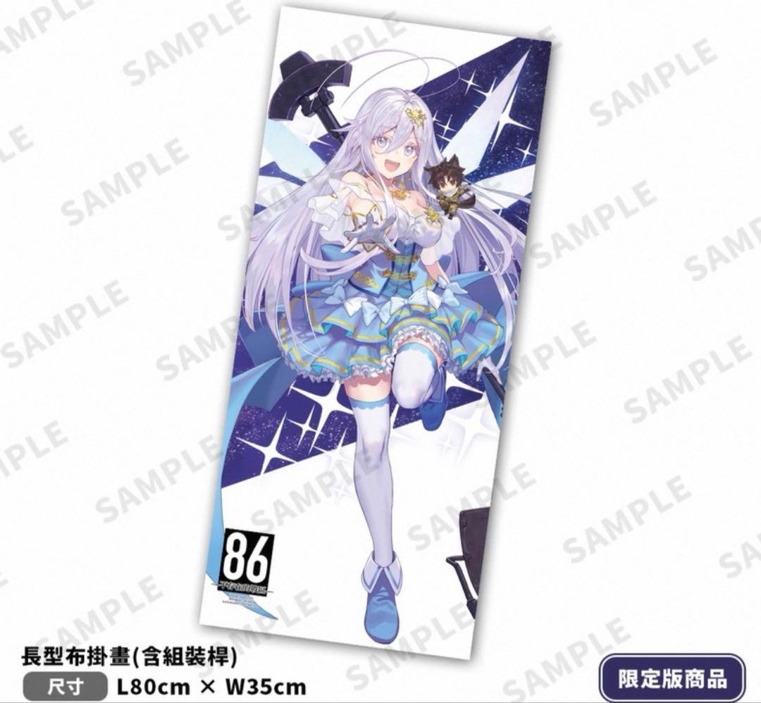 エイティシックス　台湾限定　特装版　缶バッジ　アクリルスタンド　タペストリー