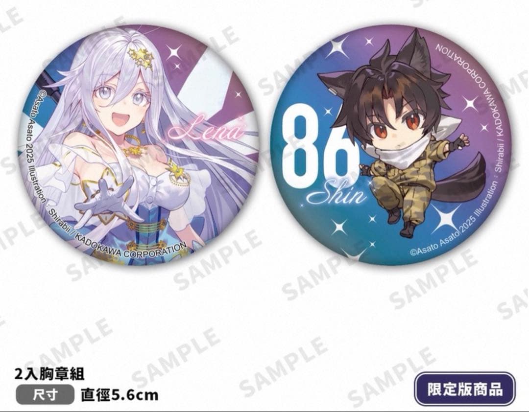 エイティシックス　台湾限定　特装版　缶バッジ　アクリルスタンド　タペストリー