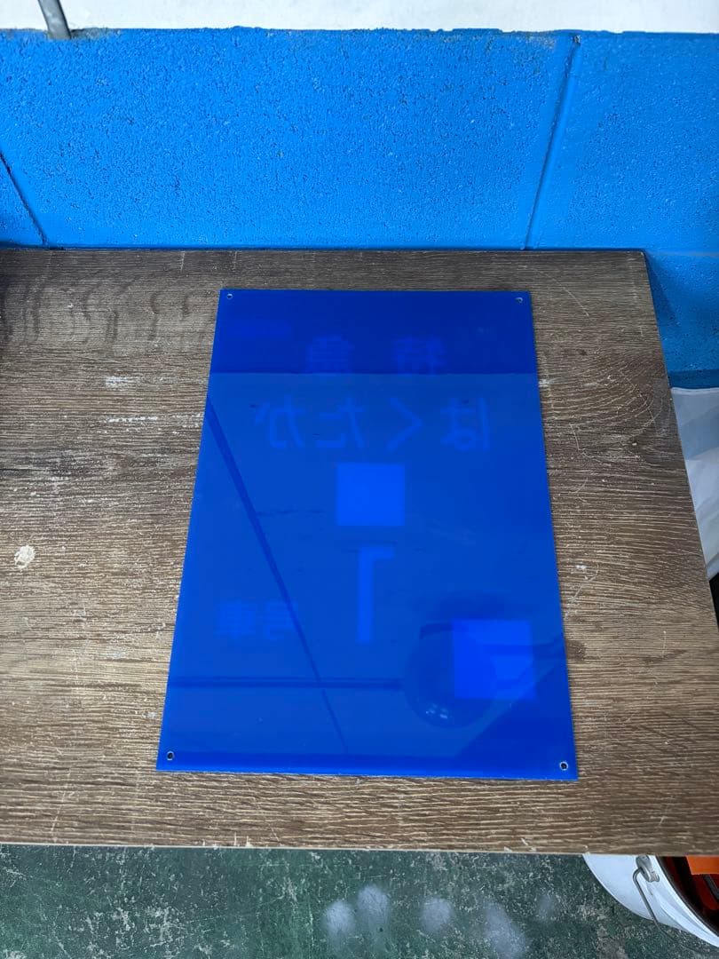 ず*ー様 特急　はくたか　乗車位置案内板　鉄道廃品　レトロ