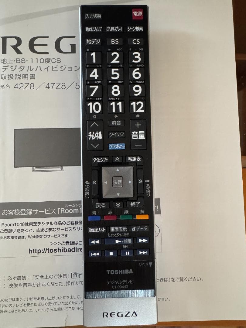 東芝 レグザ TOSHIBA REGZA 液晶テレビ Z8 42V型 42Z8