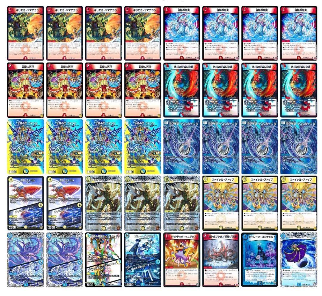 ラッカゴスペル　デッキ