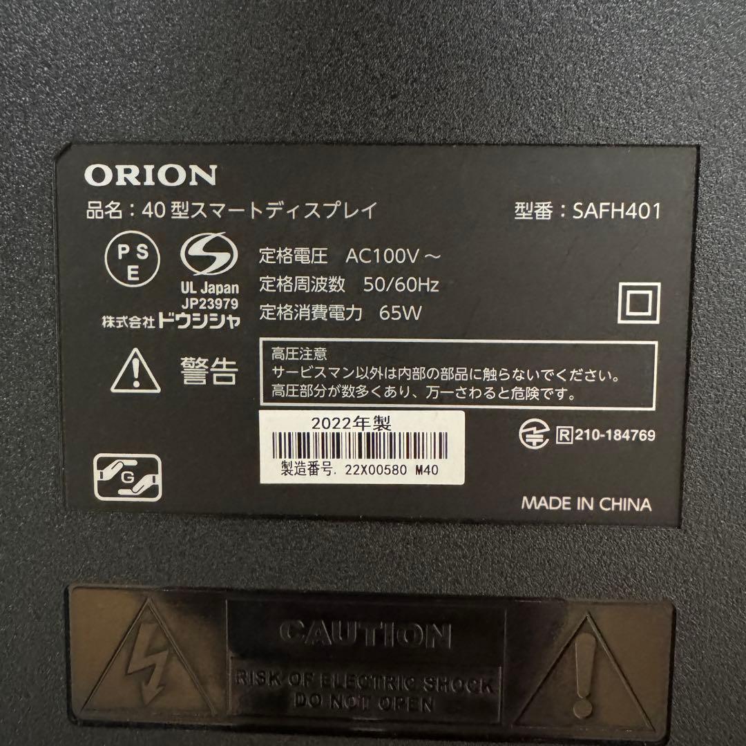 ORION 40インチ チューナーレス スマートテレビ SAFH401 アプリ○