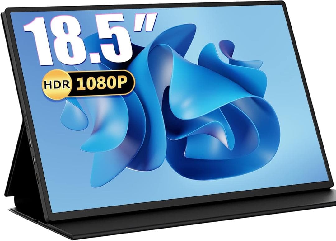 モバイルモニター 18.5インチ