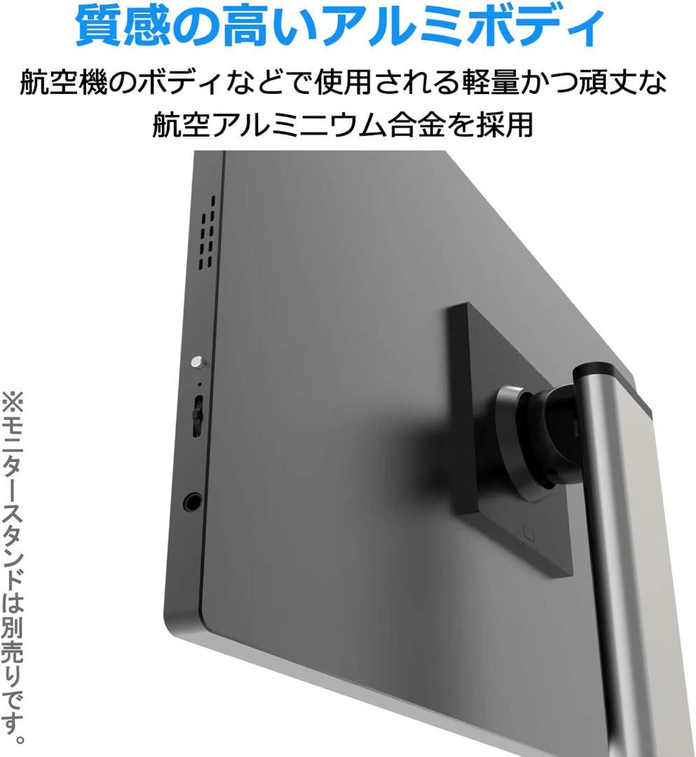 モバイルモニター 18.5インチ