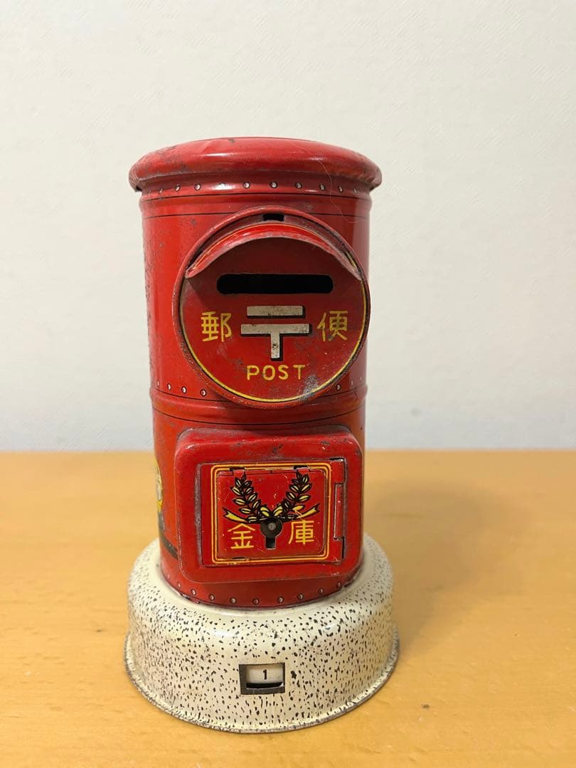 ポスト貯金箱、お蔵の貯金箱