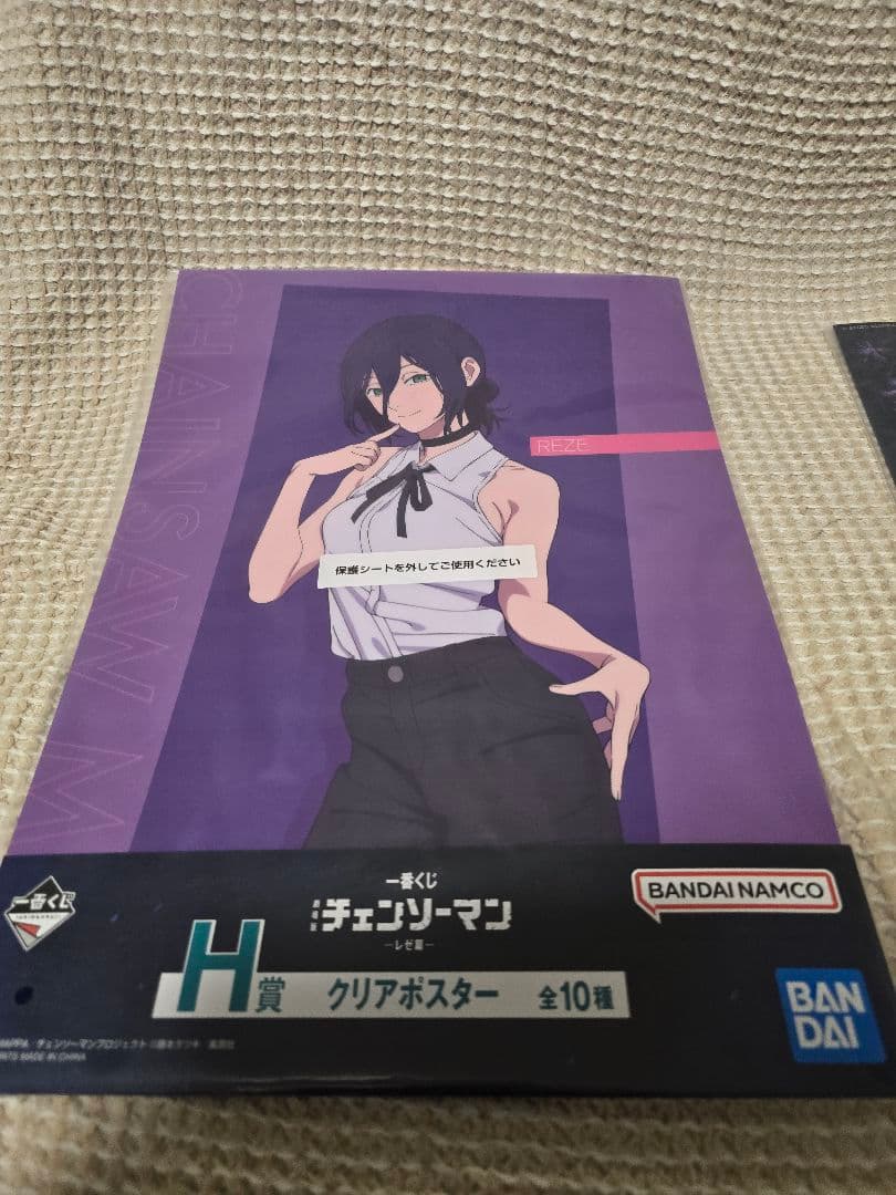 チェンソーマン　一番くじ　クリアポスター　レゼ