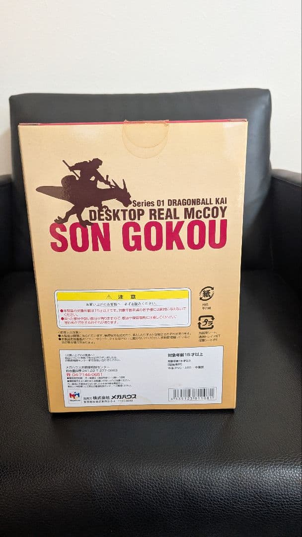 ドラゴンボール改デスクトップMcCoy 孫悟空
