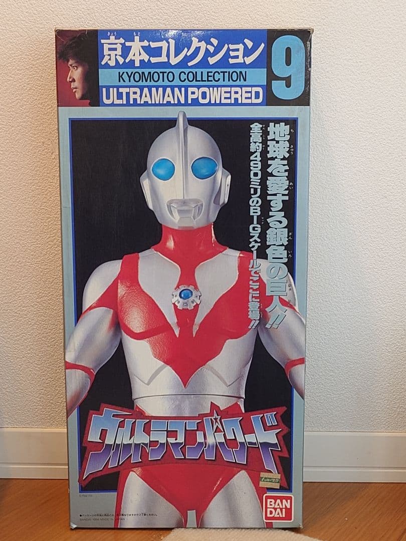 【BANDAI】京本コレクション9 ULTRAMAN POWERED [美品]