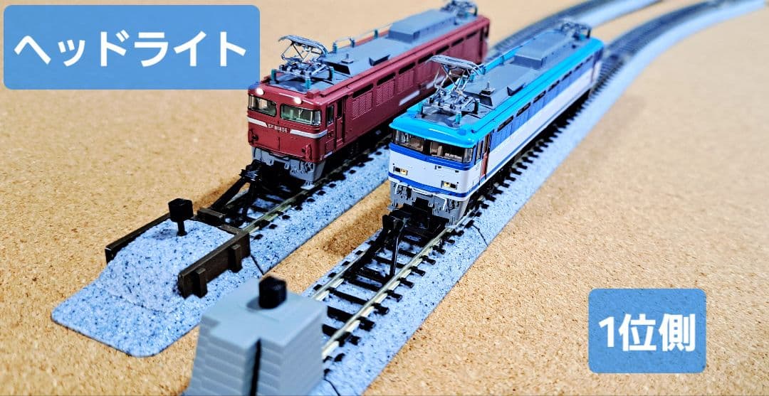 n*u様 TOMIX EF81(2両セット)(10/25土曜日終了)