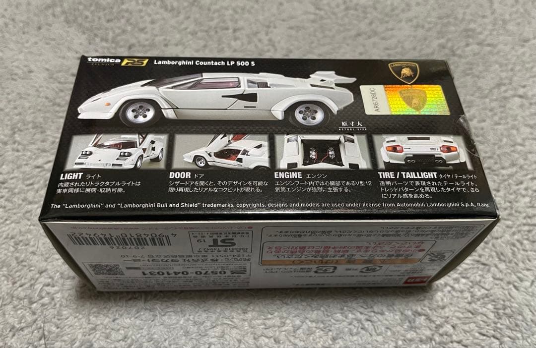 トミカ　プレミアム　RS ランボルギーニ　3