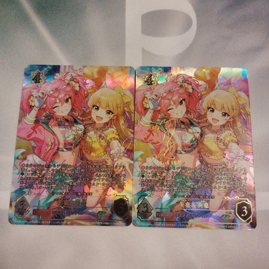 アイマス　エボルヴ　美嘉＆莉嘉　SP　サイン2枚セット