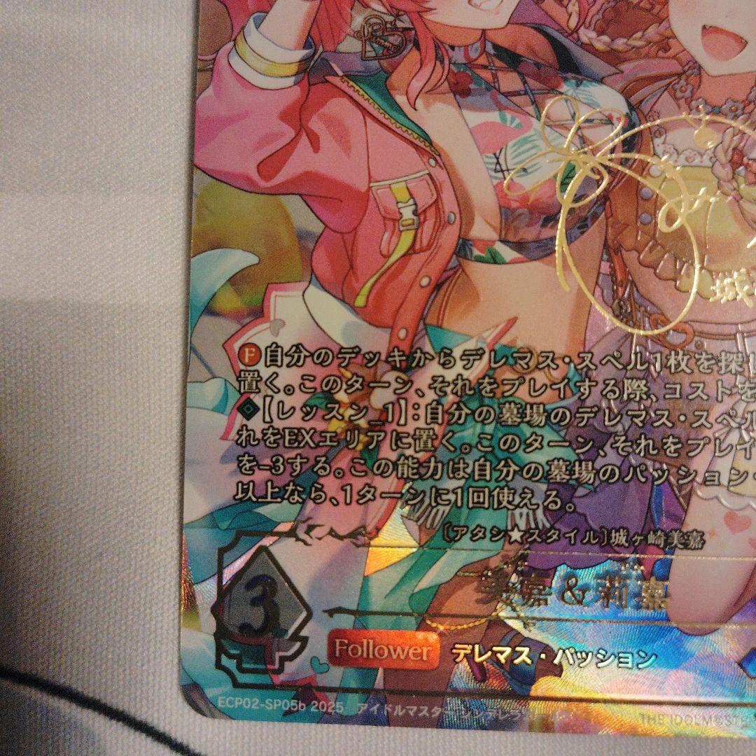 アイマス　エボルヴ　美嘉＆莉嘉　SP　サイン2枚セット