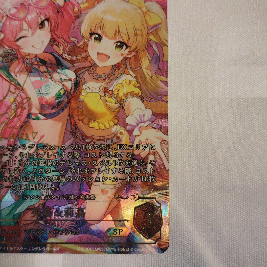 アイマス　エボルヴ　美嘉＆莉嘉　SP　サイン2枚セット