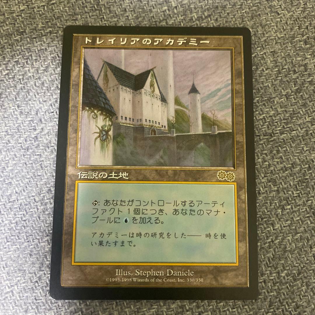 トレイリアのアカデミー