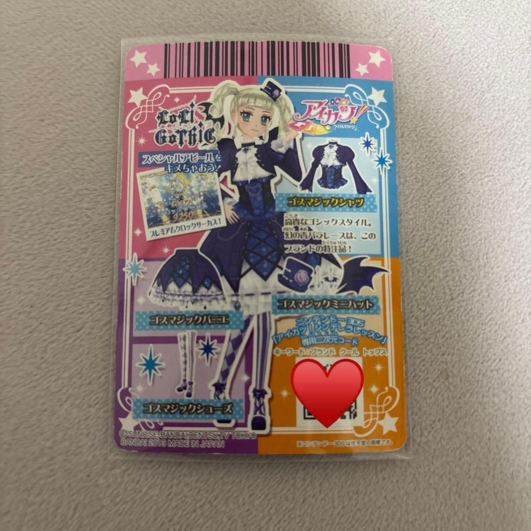 藤堂ユリカ ゴスマジック