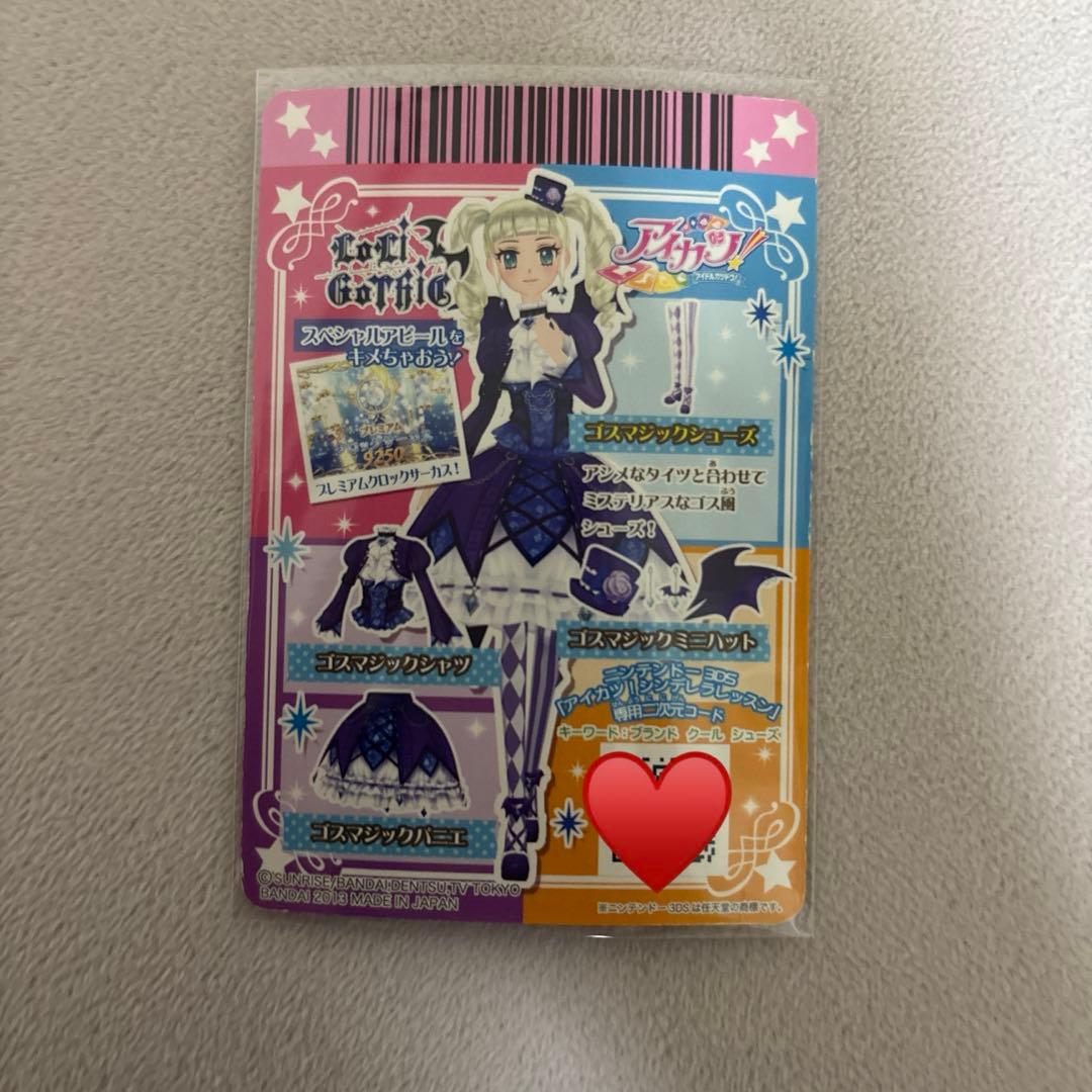 藤堂ユリカ ゴスマジック